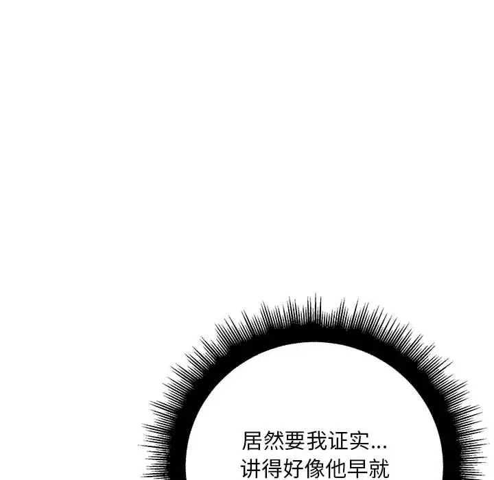 不正常关系第35话