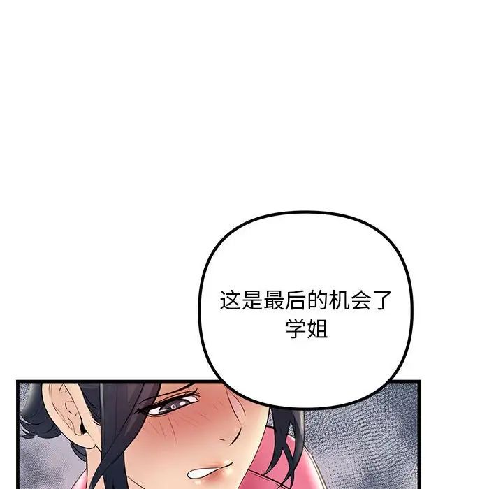 不正常关系第35话