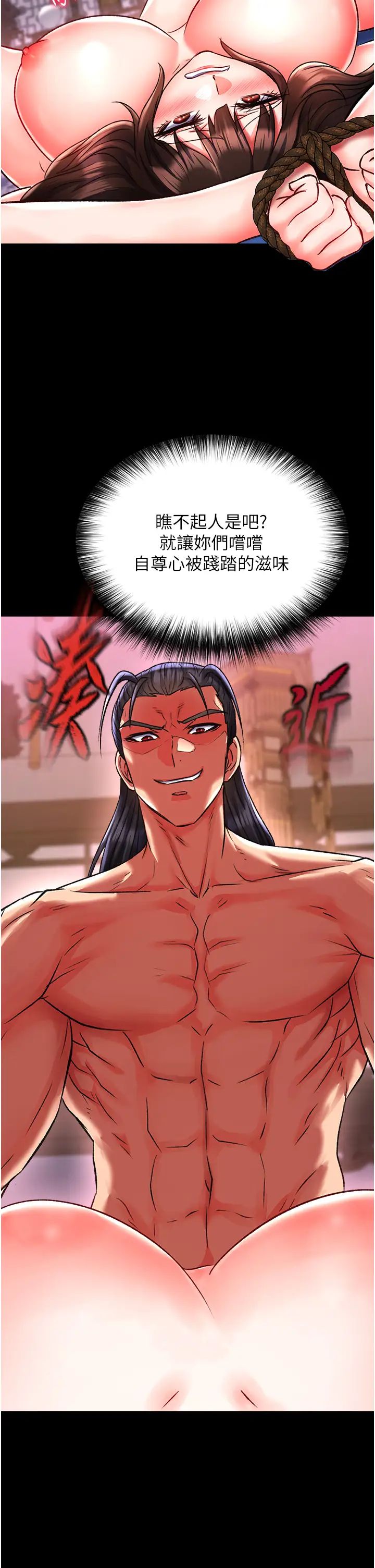色鵰英雄傳:一捅天下第42話-先生要開始教課囉!