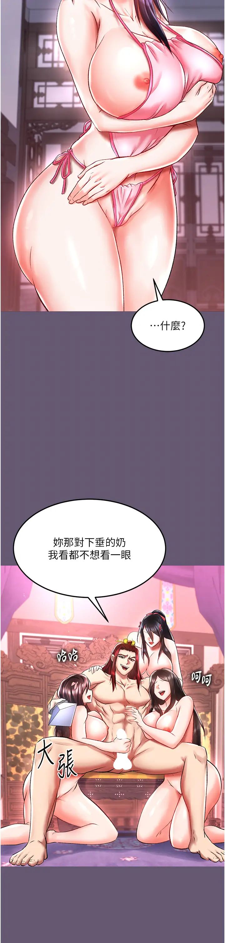 色鵰英雄传:一捅天下第42话-先生要开始教课啰!