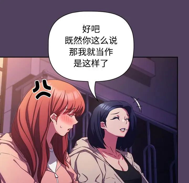 受害者联盟第31话