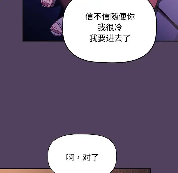 受害者联盟第31话