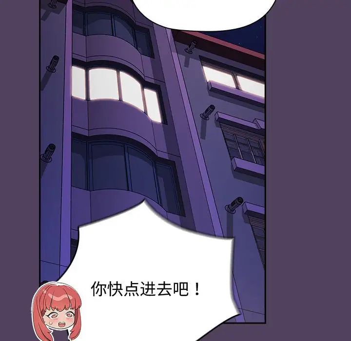受害者联盟第31话