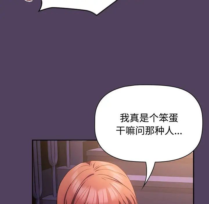 受害者联盟第31话