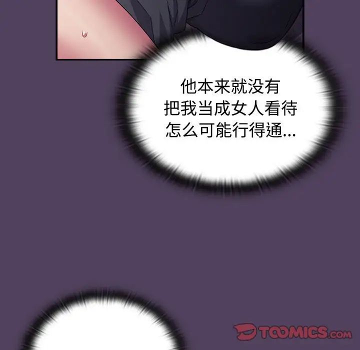 受害者联盟第31话