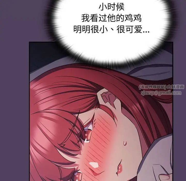 受害者联盟第31话