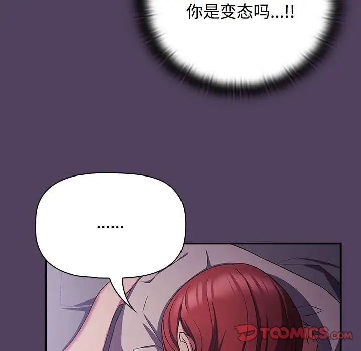 受害者联盟第31话