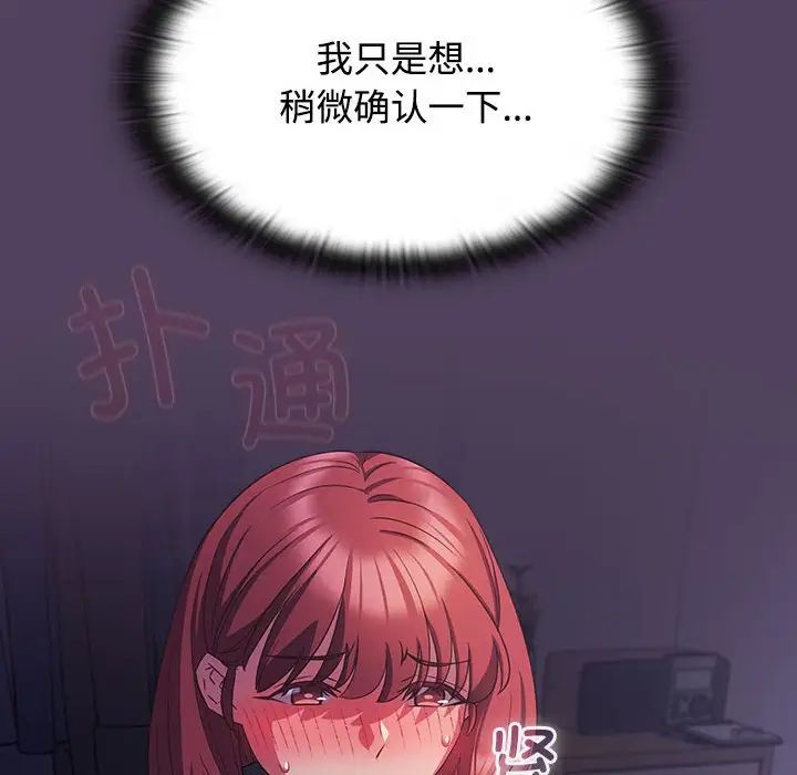 受害者联盟第31话