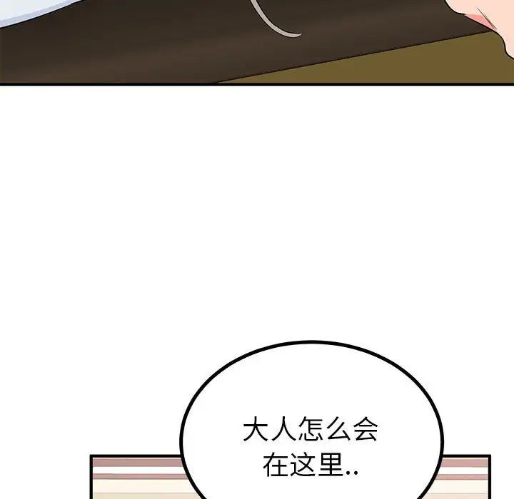 毒酒第21话