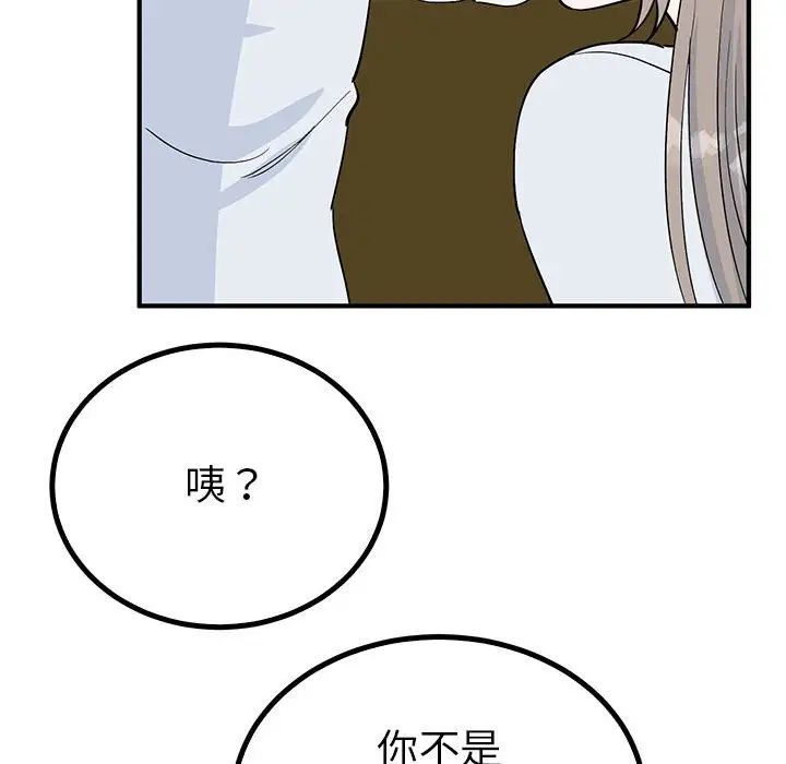 毒酒第21话