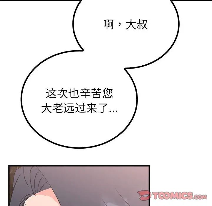 毒酒第21话