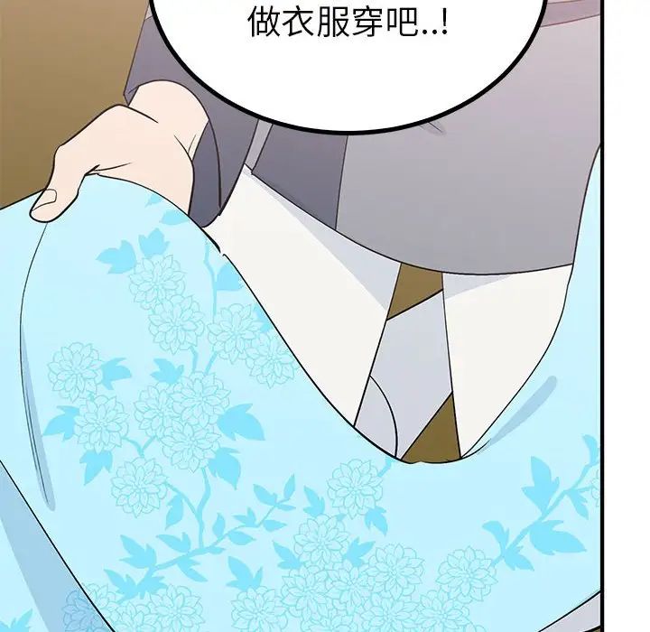 毒酒第21话