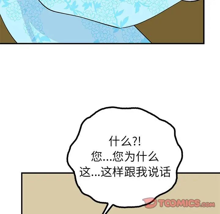 毒酒第21话