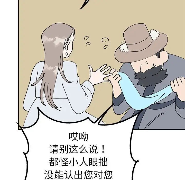 毒酒第21话