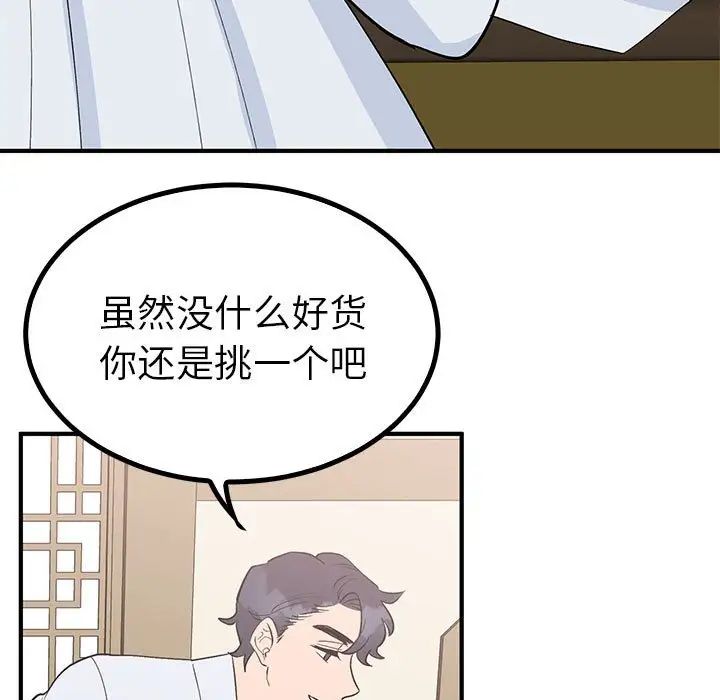 毒酒第21话