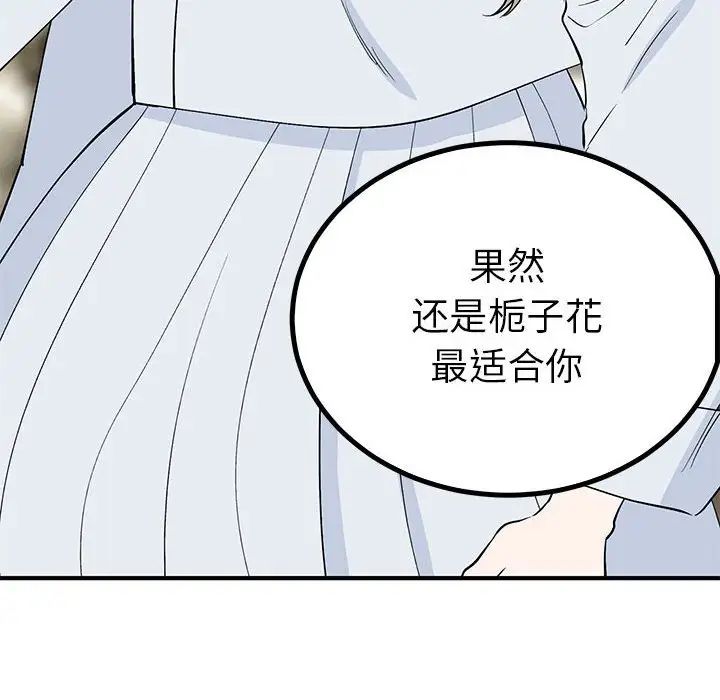 毒酒第21话