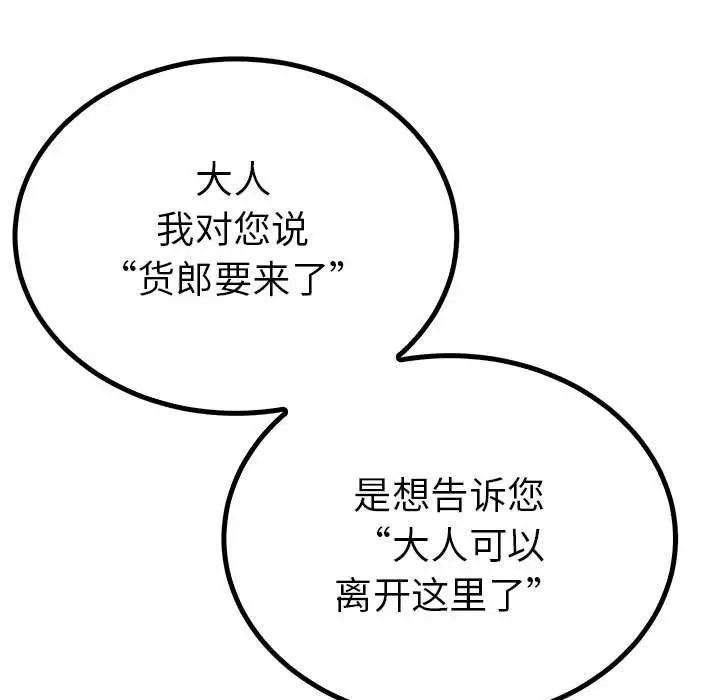 毒酒第21话