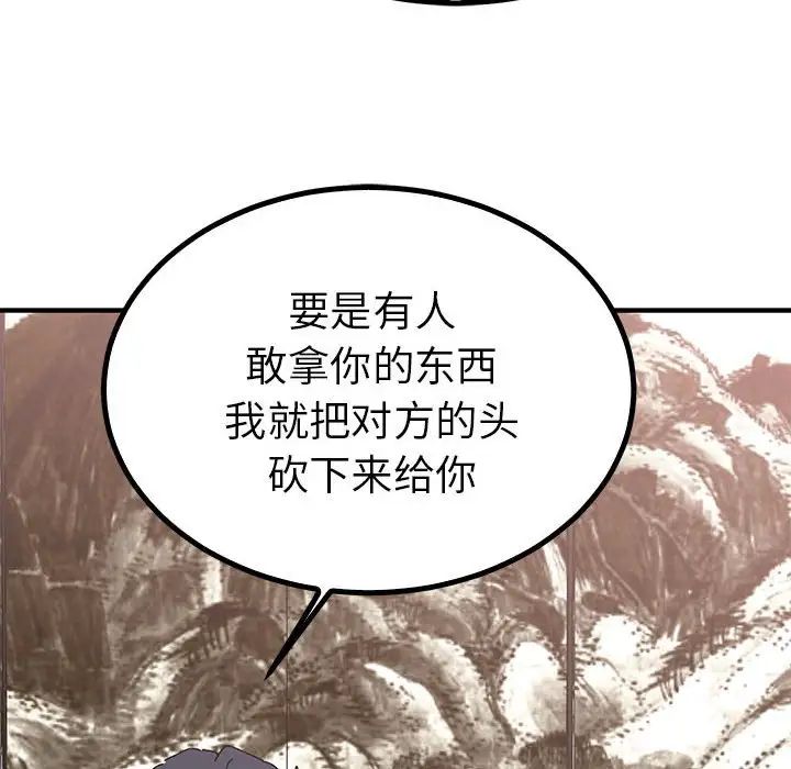毒酒第21话