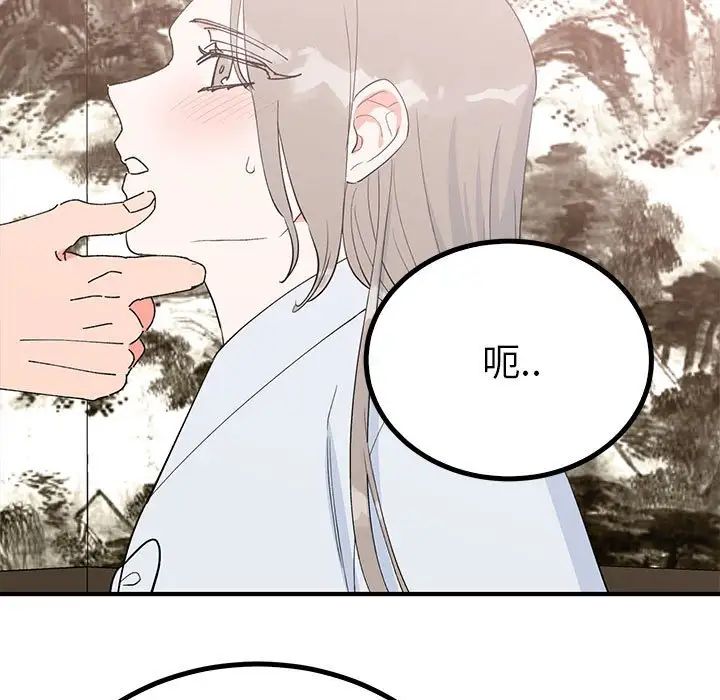 毒酒第21话
