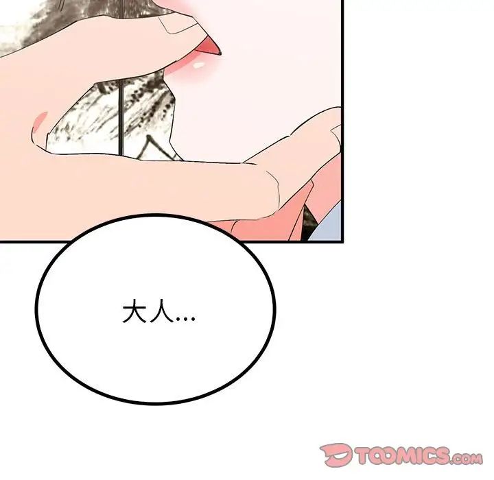 毒酒第21话