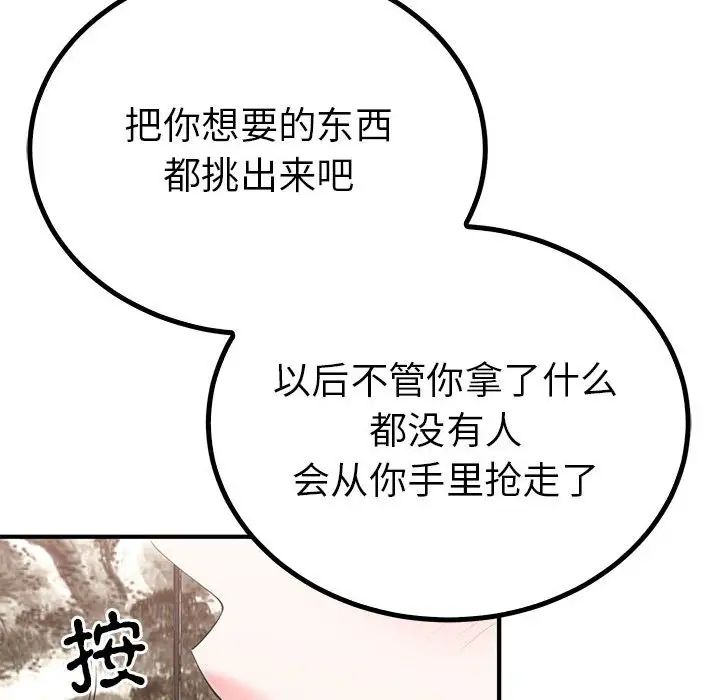 毒酒第21话