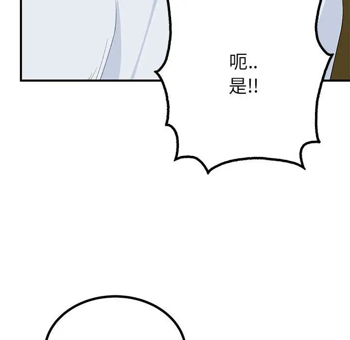 毒酒第21话