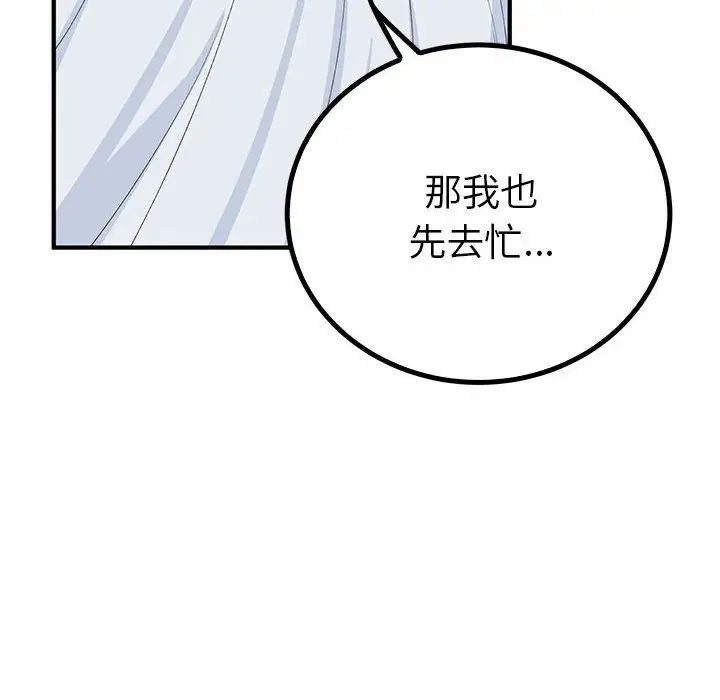 毒酒第21话