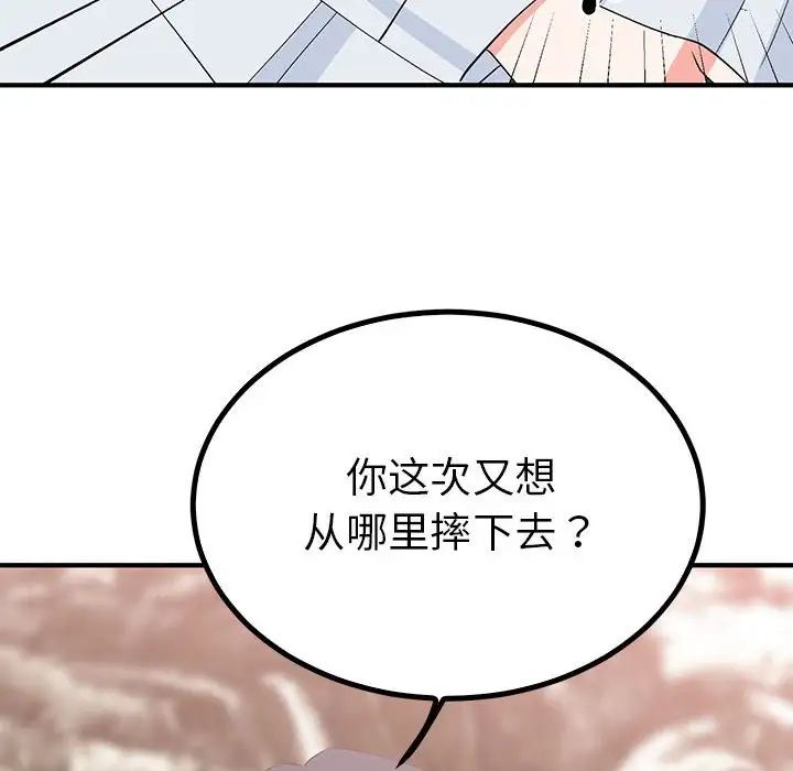 毒酒第21话
