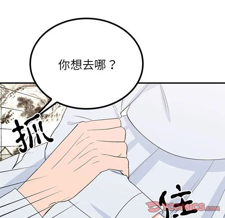 毒酒第21话