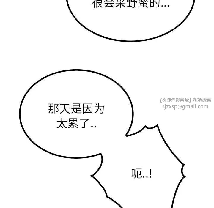 毒酒第21话