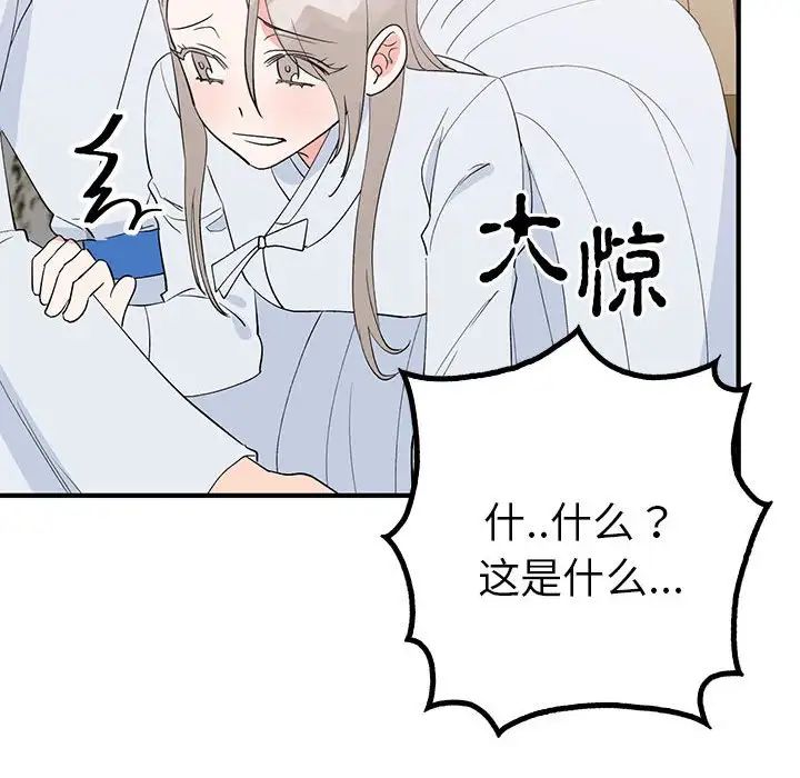 毒酒第21话