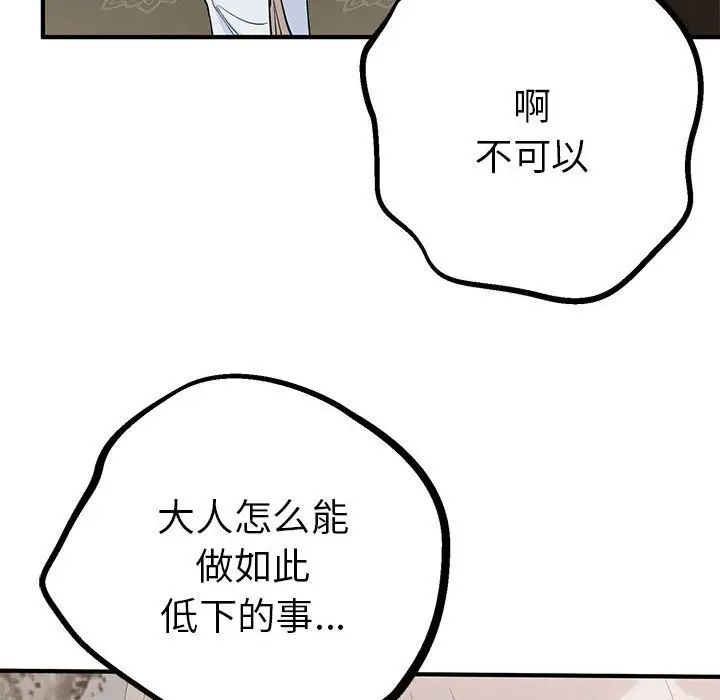 毒酒第21话