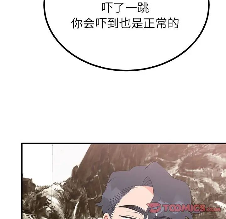 毒酒第21话