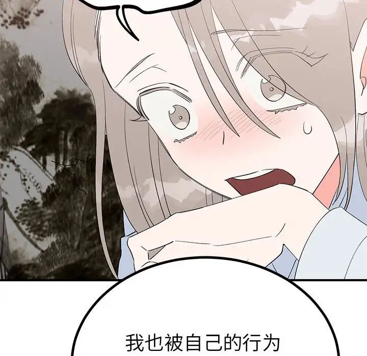 毒酒第21话