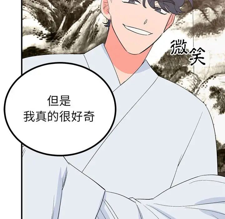 毒酒第21话