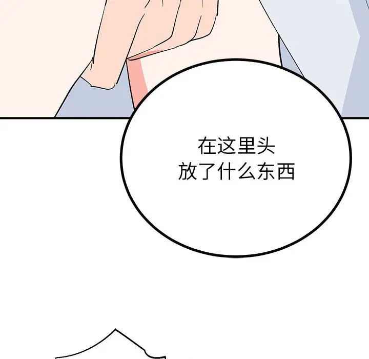 毒酒第21话