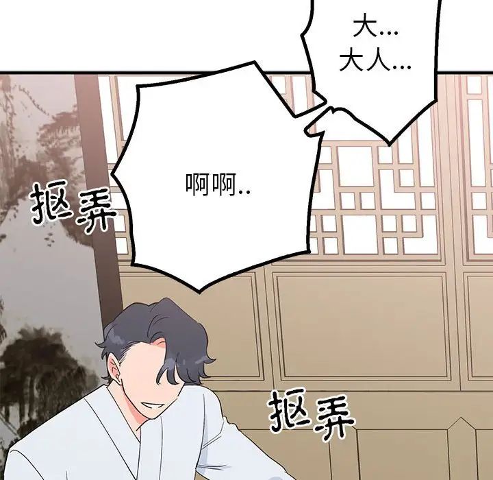 毒酒第21話