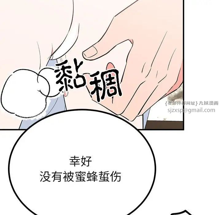 毒酒第21话