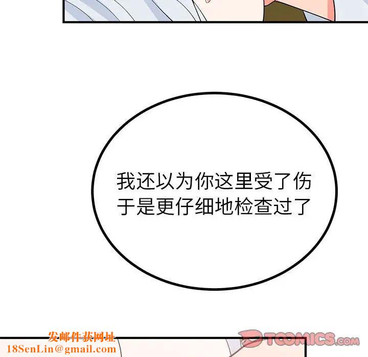 毒酒第21话