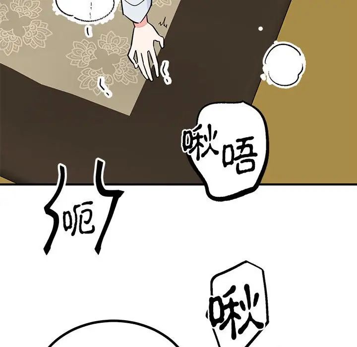 毒酒第21话