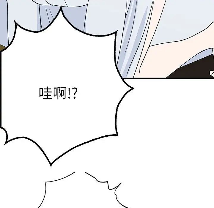 毒酒第21话