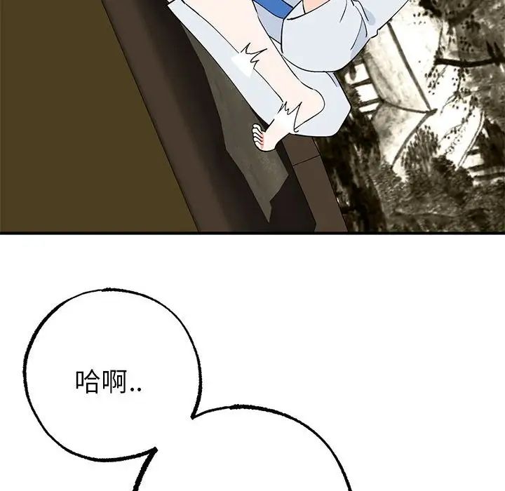 毒酒第21话