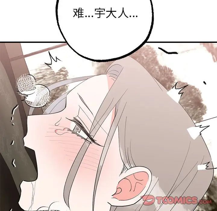 毒酒第21话