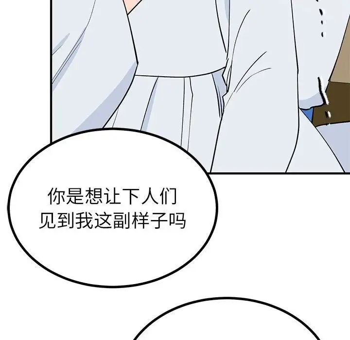 毒酒第21话