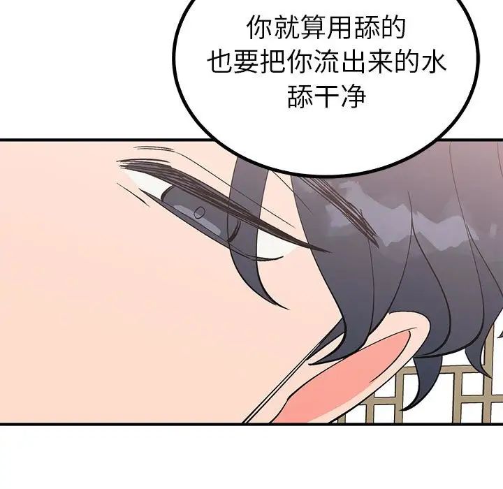 毒酒第21话