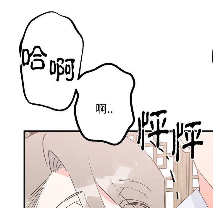 毒酒第21话