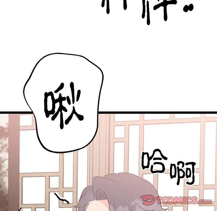 毒酒第21话