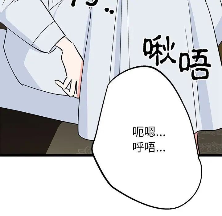 毒酒第21话