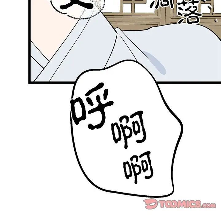 毒酒第21话