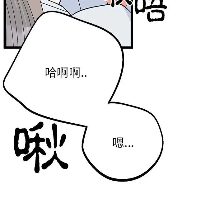 毒酒第21话